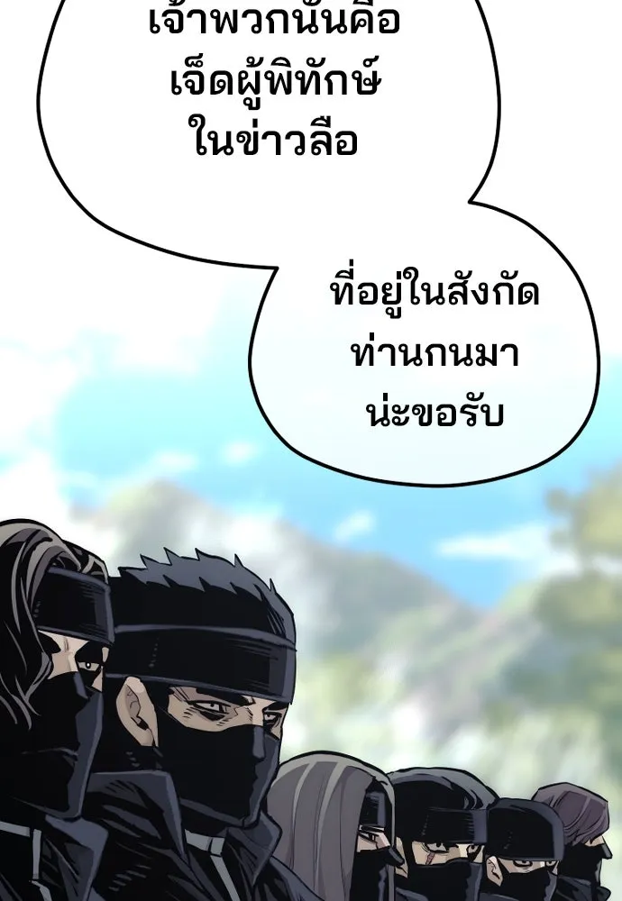 เส้นทางสู่เทพมาร ตอนที่ 86 รูปที่ 157