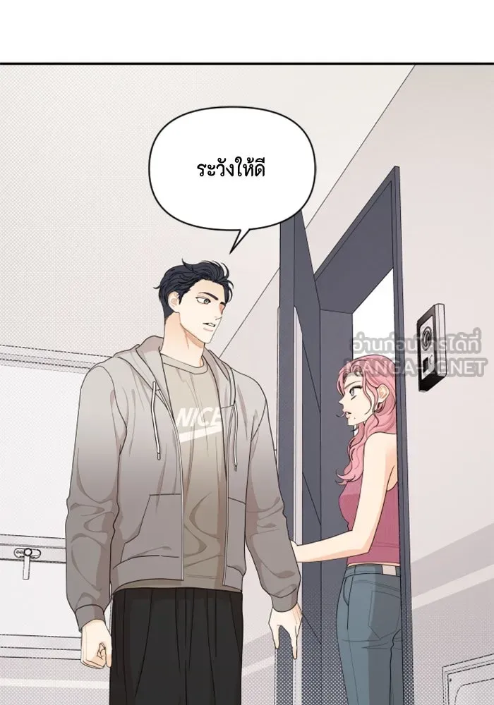 จริง ๆ แล้ว โอบารัมน่ะ… ตอนที่ 32 รูปที่ 36