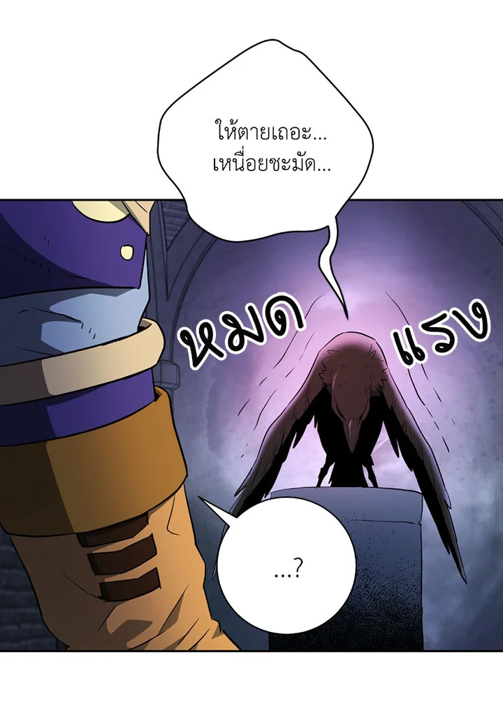 พลทหารโครงกระดูกผู้ม ตอนที่ 98 รูปที่ 69