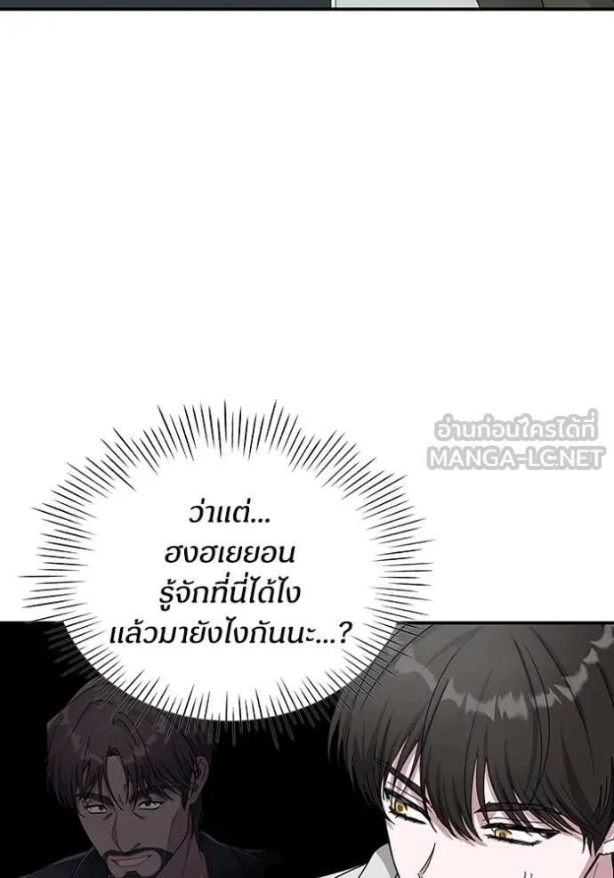 ฉันเนี่ยนะ ตอนที่ 10 รูปที่ 76