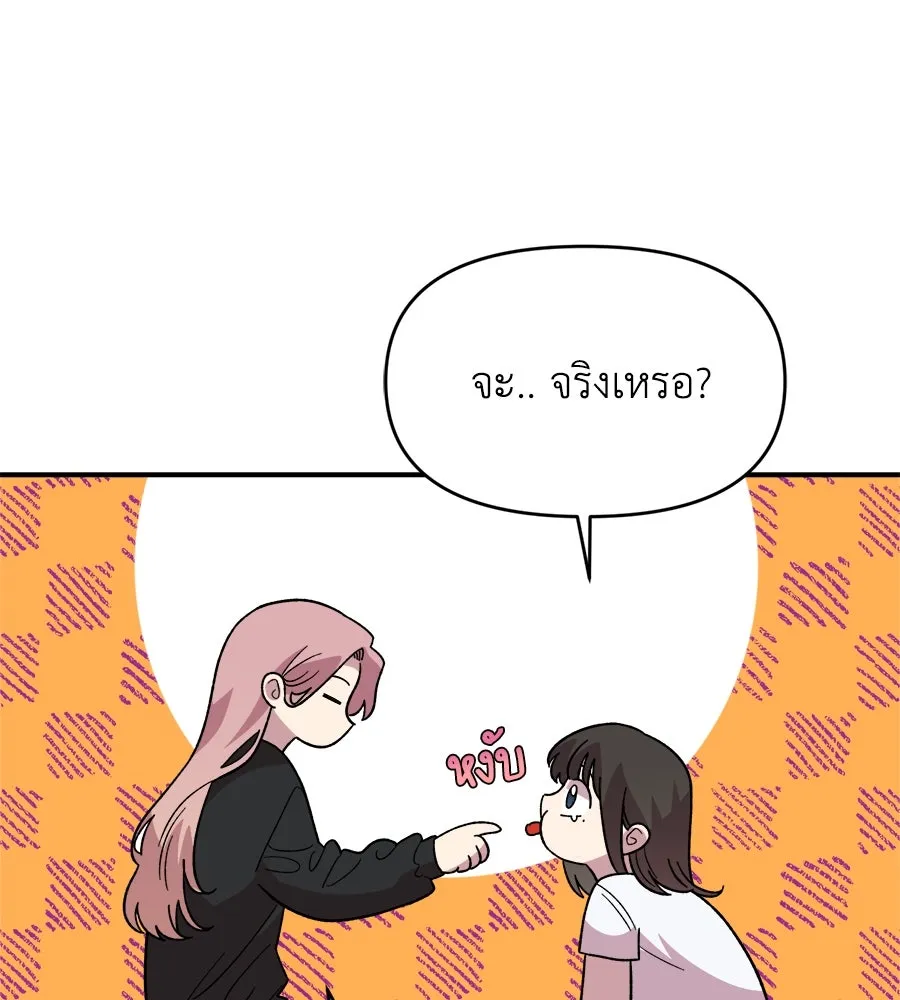 เพื่อนกันมันส์เกิน ตอนที่ 2 รูปที่ 139