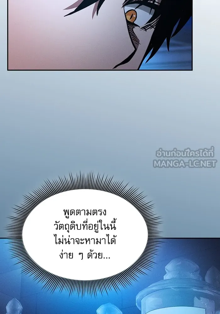 นักดาบอัจฉริยะจากอะคาเดมี ตอนที่ 57 รูปที่ 96