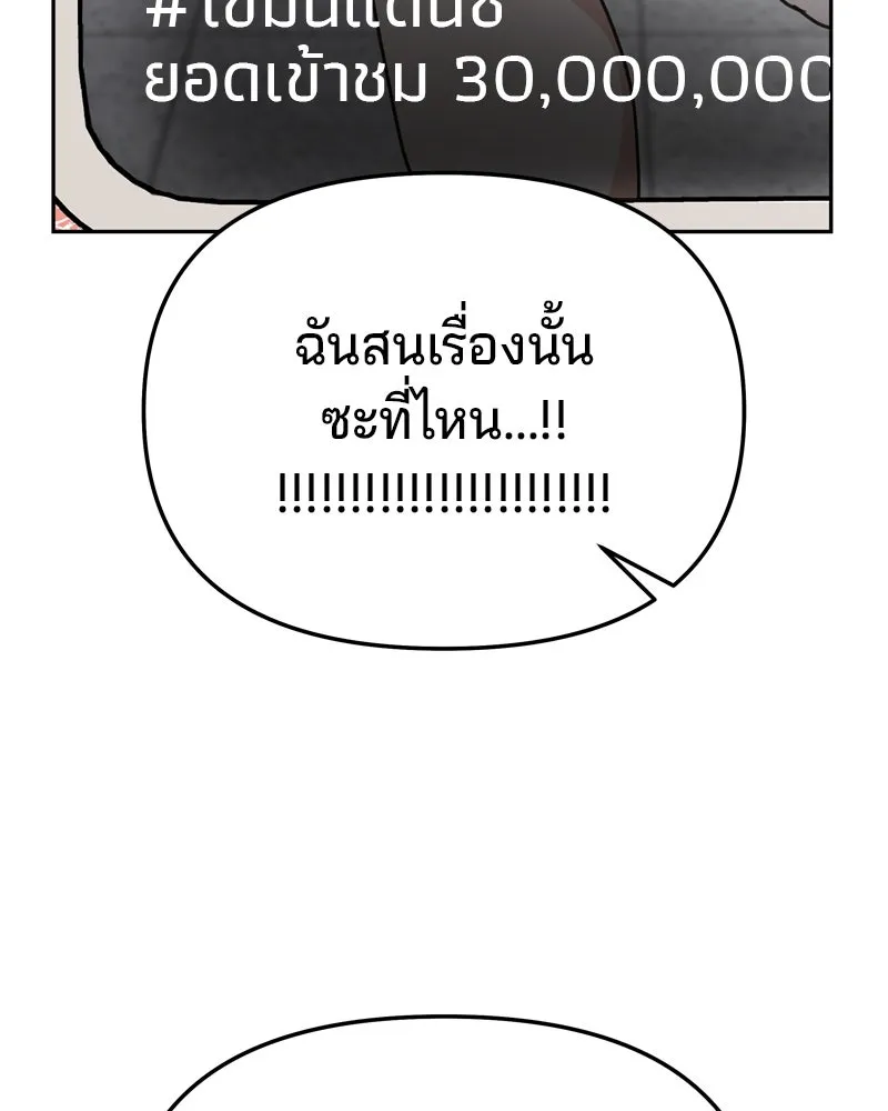 จ้า แม่คนสวย ตอนที่ 1 รูปที่ 173