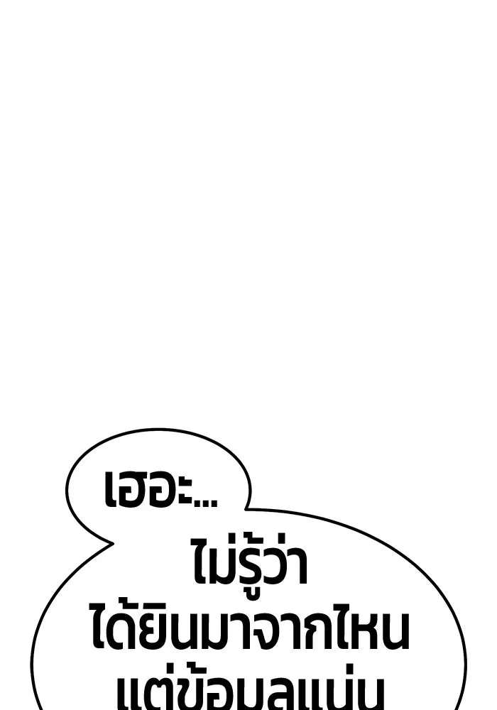 +99 ท่อนไม้พร้อมบวก ตอนที่ 119 ฮันซารัง (2) รูปที่ 130