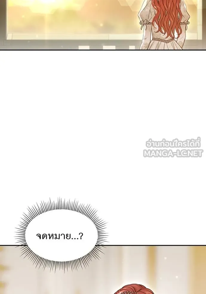 ห้องนอนลับ ตอนที่ 145 รูปที่ 86