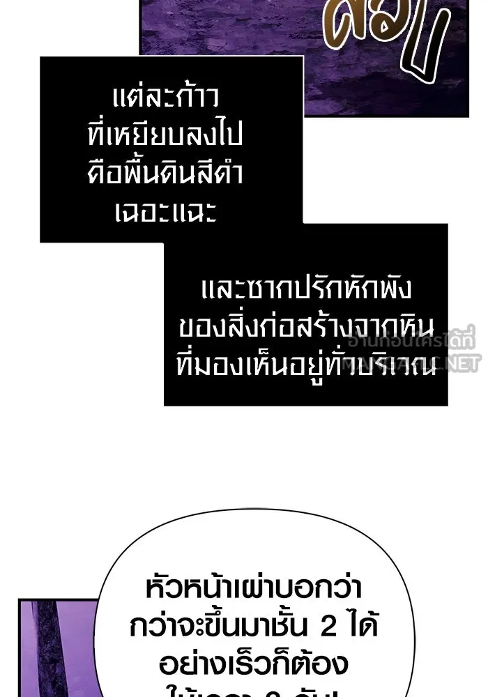 เอาชีวิตรอดในเกมฉบับคนเถื่อน ตอนที่ 19 รูปที่ 12