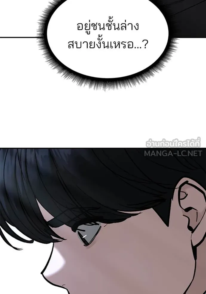 เลวฟาดเลว ตอนที่ 176 รูปที่ 79