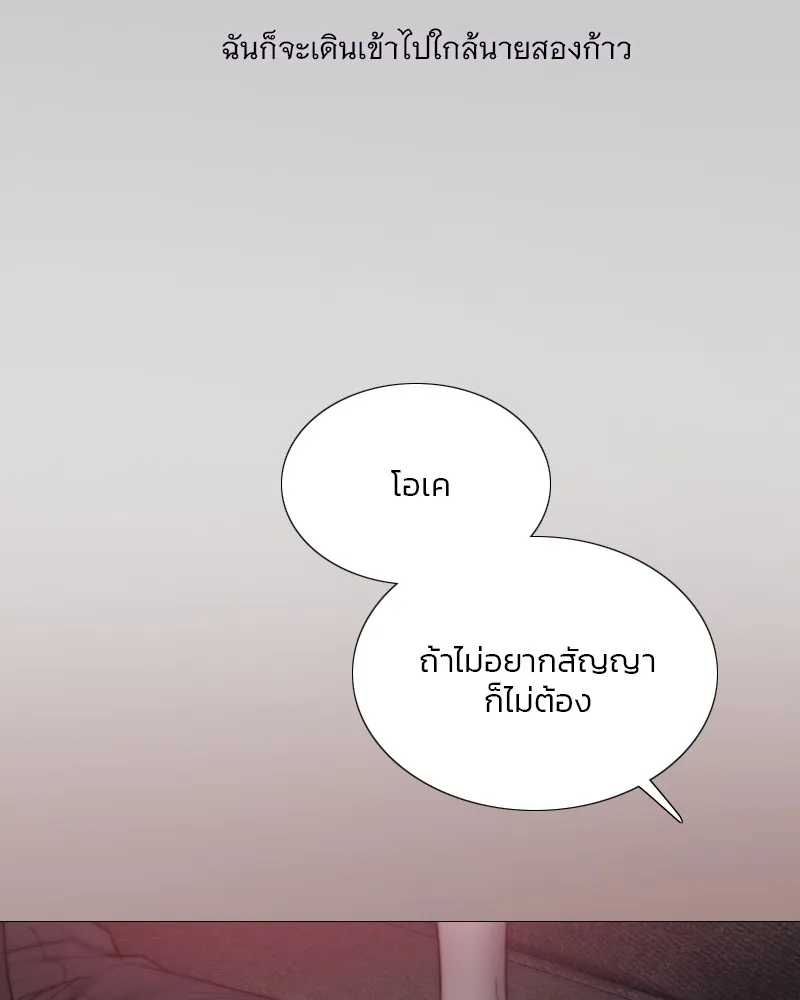 เซเรน่า ตอนที่ 107 รูปที่ 115