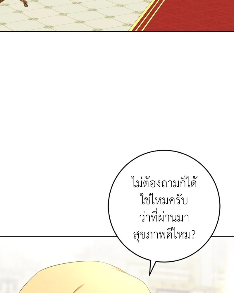 ภารกิจไล่ตามลุค บีเชล ตอนที่ 50 รูปที่ 5