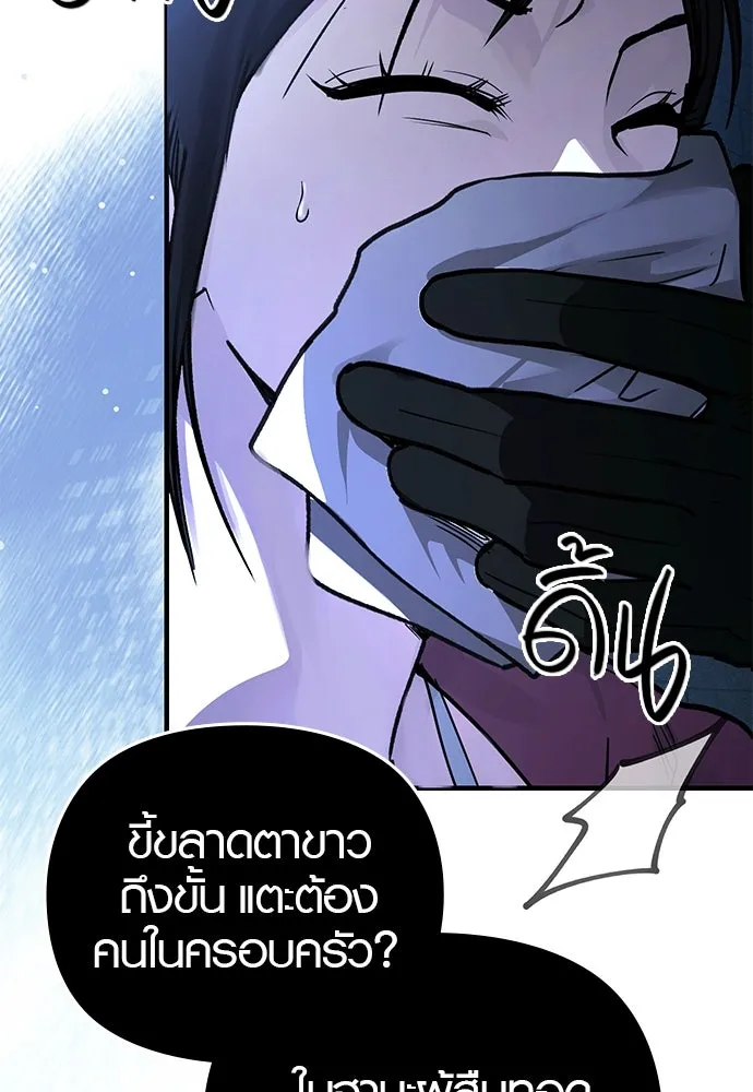 บันทึกรักลูกสาวเจ้าพ่อ ตอนที่ 19 รูปที่ 10