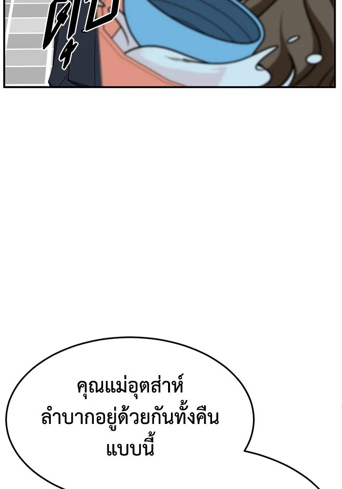 ช่วยเปลี่ยนฉันที ตอนที่ 253. ซีซัน 2 รูปที่ 103