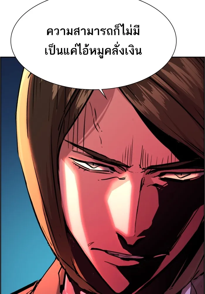 พี่ชายสายบอดี้การ์ด ตอนที่ 131 รูปที่ 17