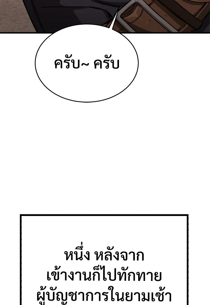 ผู้พิทักษ์เถื่อนแห่งยุคกลาง ตอนที่ 10 รูปที่ 41