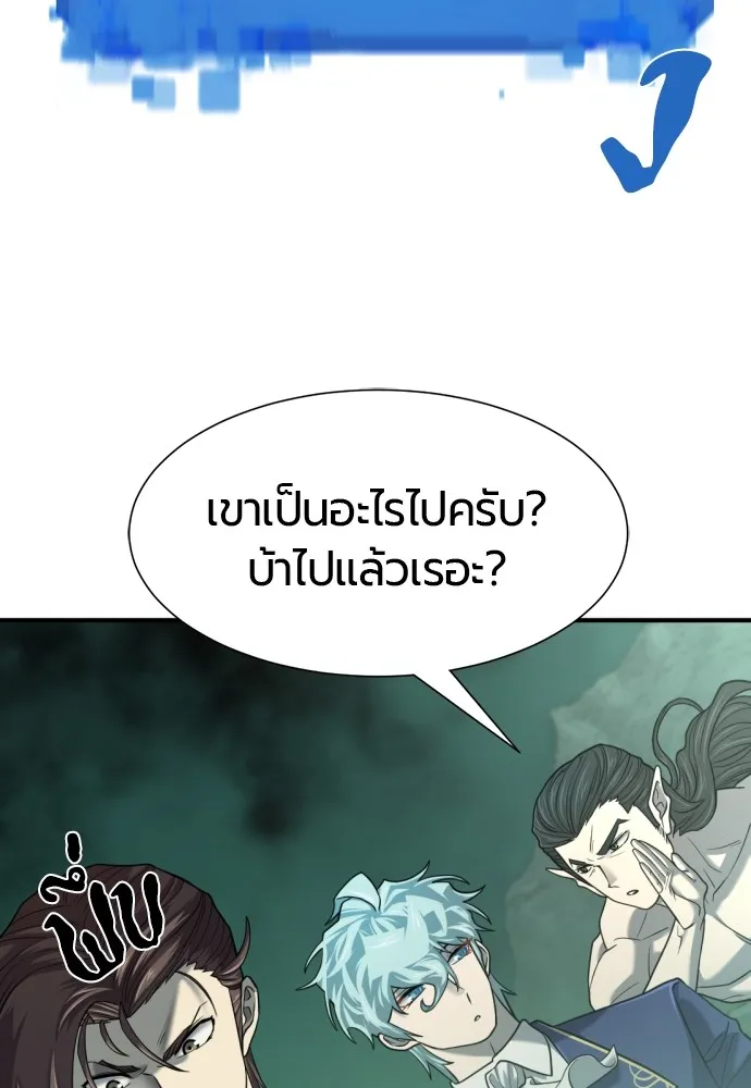 ยอดสถาปนิกผู้พิทักษ์อาณาจักร ตอนที่ 132 รูปที่ 59