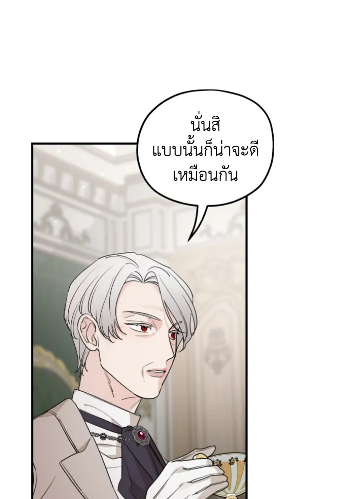 ครอบครัวสามีเห็นทีจะคลั่งรัก ตอนที่ 48 รูปที่ 97