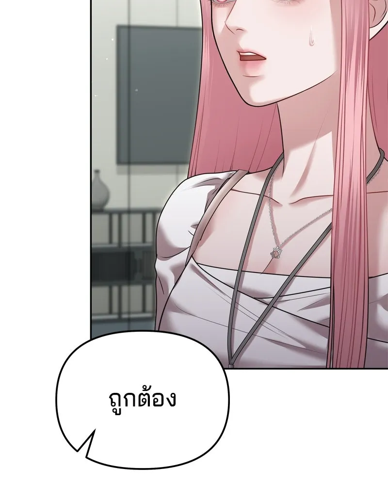 จ้า แม่คนสวย ตอนที่ 11 รูปที่ 74