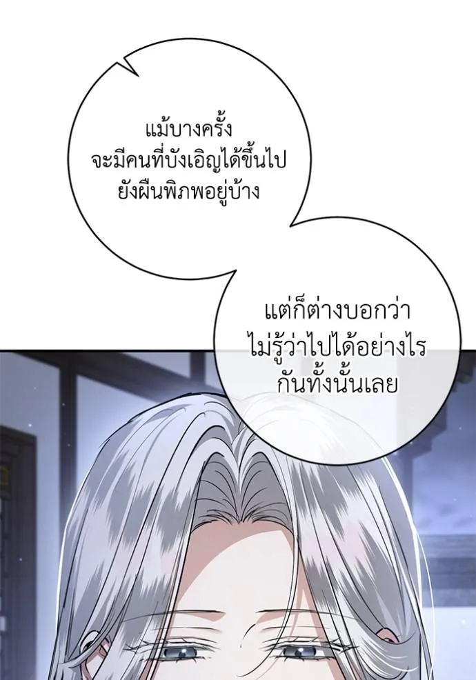 ยามหมาป่าทมิฬ ตอนที่ 30 รูปที่ 28