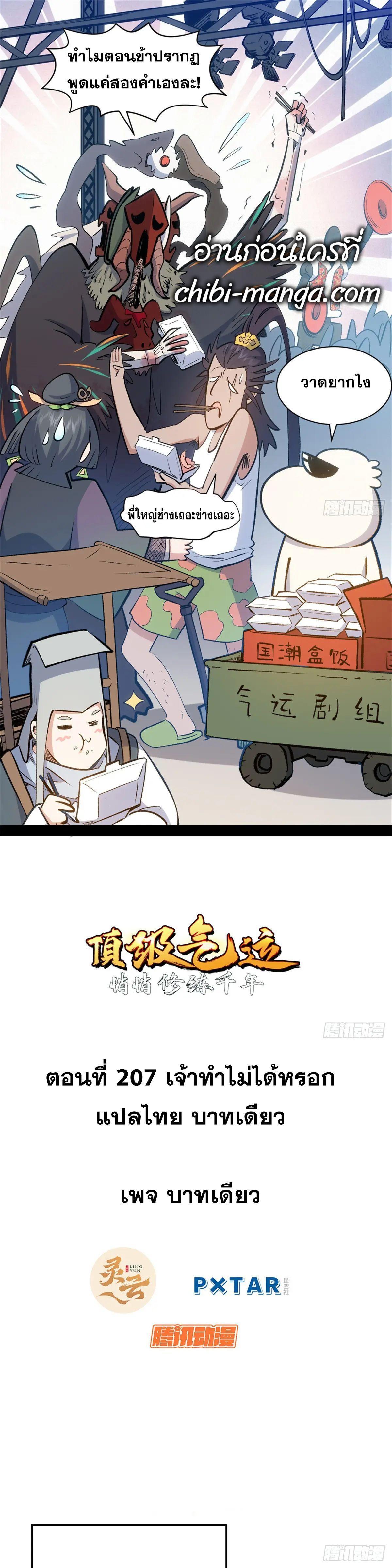 Manga-lc-com อ่านมังงะ อ่านการ์ตูน ออนไลน์ ฟรี Top Tier Providence ตอนที่ 1 2 3 4 5 6 7 8 9 10 11 12 13 14 ฟรี ไม่มีโฆษณา Manga-lc - อ่าน มังงะ อ่าน การ์ตูน ออนไลน์ อ่านมังงะ ฟรี