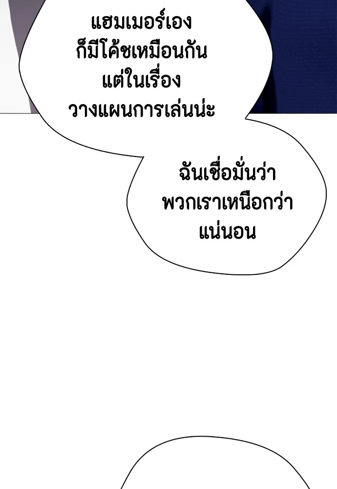 หมาหัวเน่าเก๋าเกินไป ตอนที่ 61 รูปที่ 130