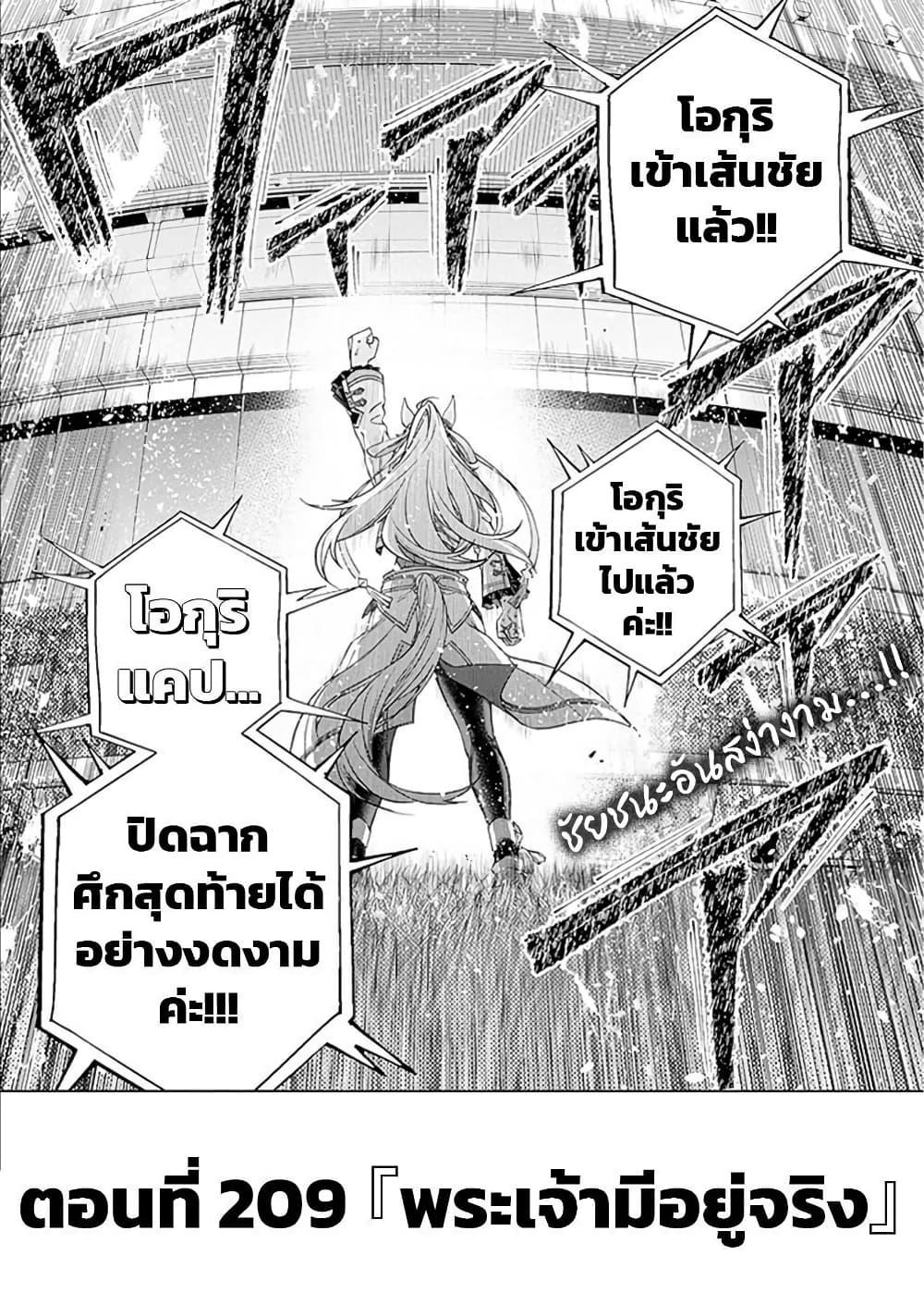 Manga-lc-com อ่านมังงะ อ่านการ์ตูน ออนไลน์ ฟรี Uma Musume Cinderella Gray ตอนที่ 1 2 3 4 5 6 7 8 9 10 11 12 13 14 ฟรี ไม่มีโฆษณา Manga-lc - อ่าน มังงะ อ่าน การ์ตูน ออนไลน์ อ่านมังงะ ฟรี