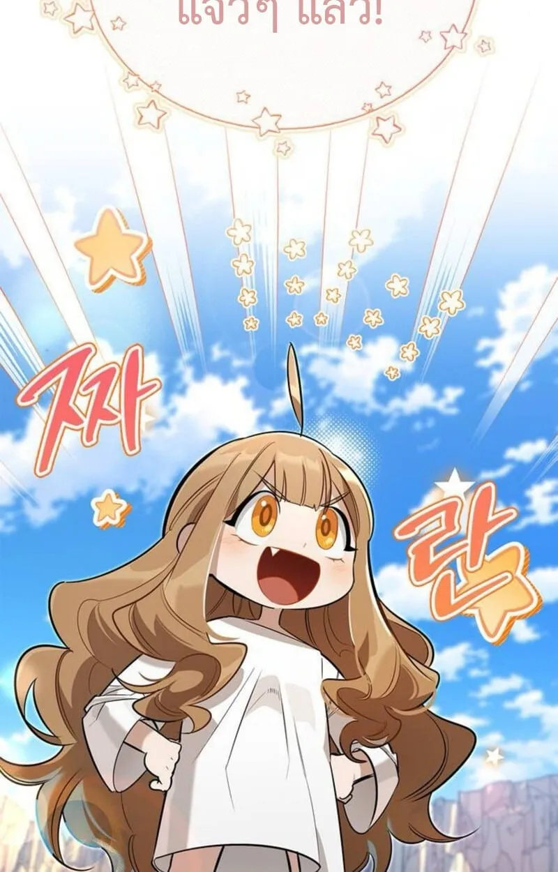 S-Class Hunter Heals with Monsters ฮ_นเตอร_ ระด_บแกร_งก_บฟาร_มมอนสเตอร_ส_ดป_วน ตอนที่ ตอนที่ 7 รูปที่ 34