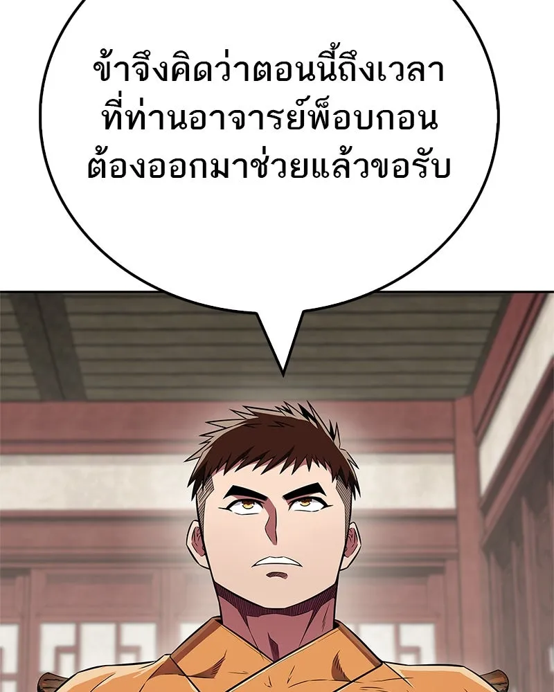 สุดยอดเทรนเนอร์แห่งยุทธภพ ตอนที่ 46 ตัดสินใจได้ด้วยตัวเอง รูปที่ 127