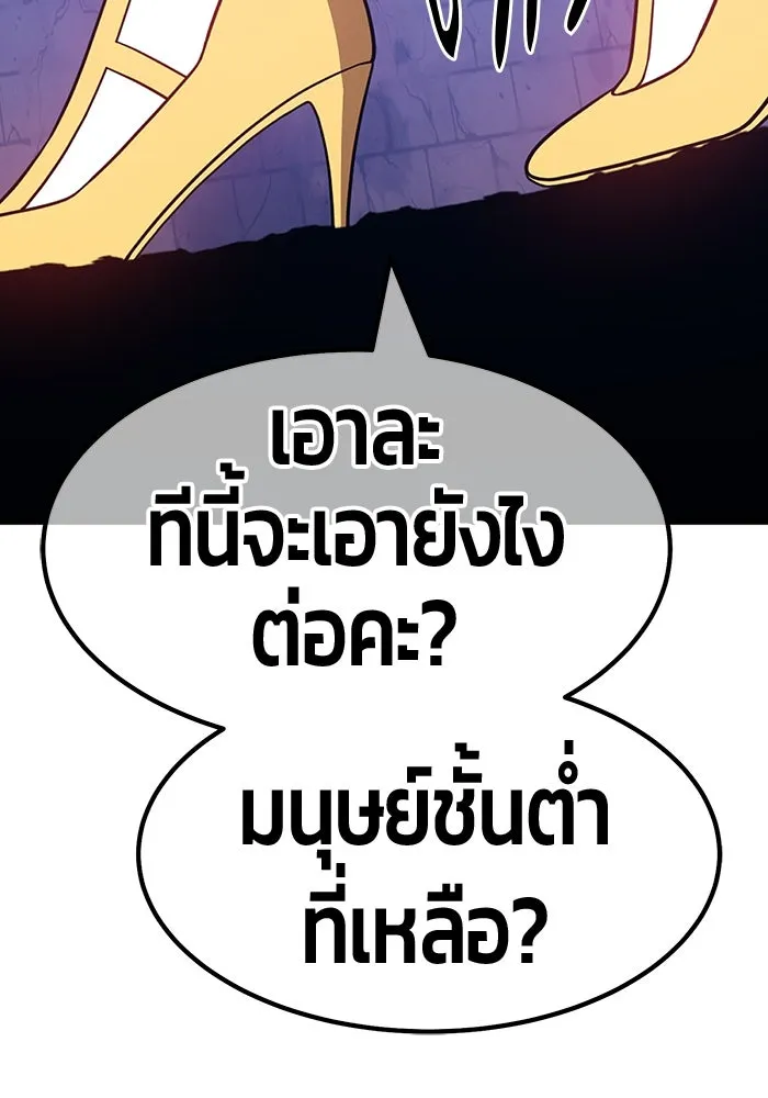 +99 ท่อนไม้พร้อมบวก ตอนที่ 53 รูปที่ 394