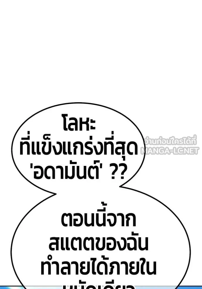 +99 ท่อนไม้ ตอนที่ 181 รูปที่ 204