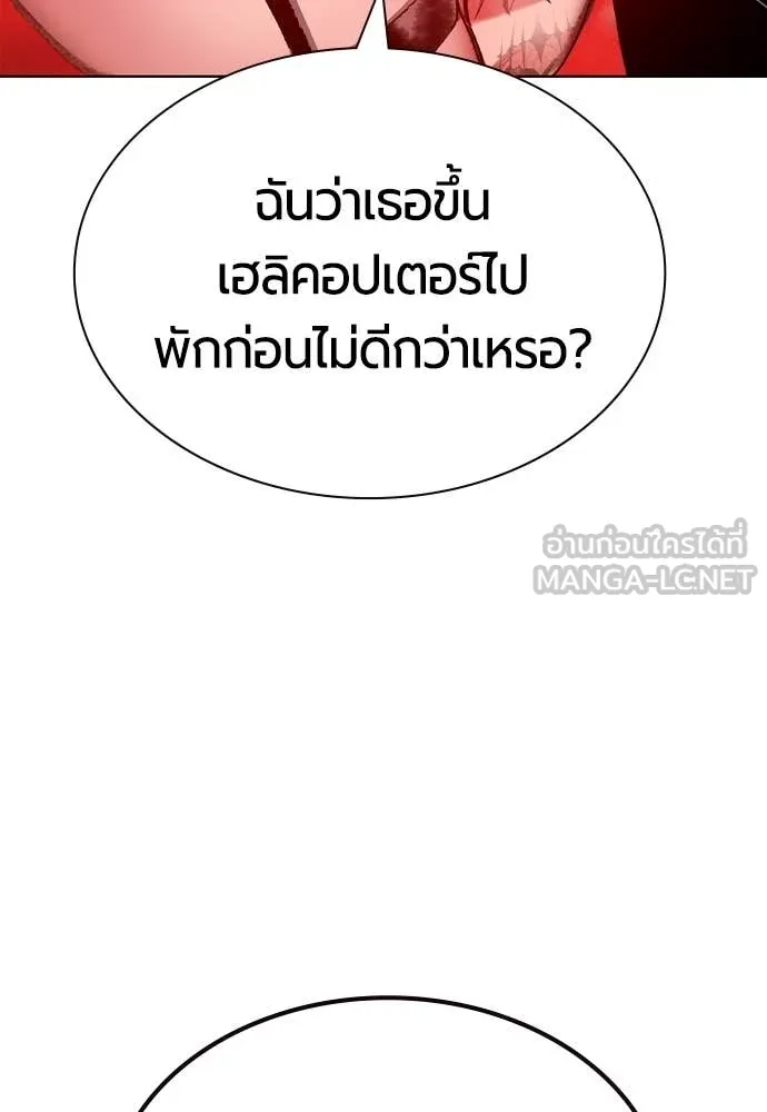 Jungle Juice ตอนที่ 187 รูปที่ 28