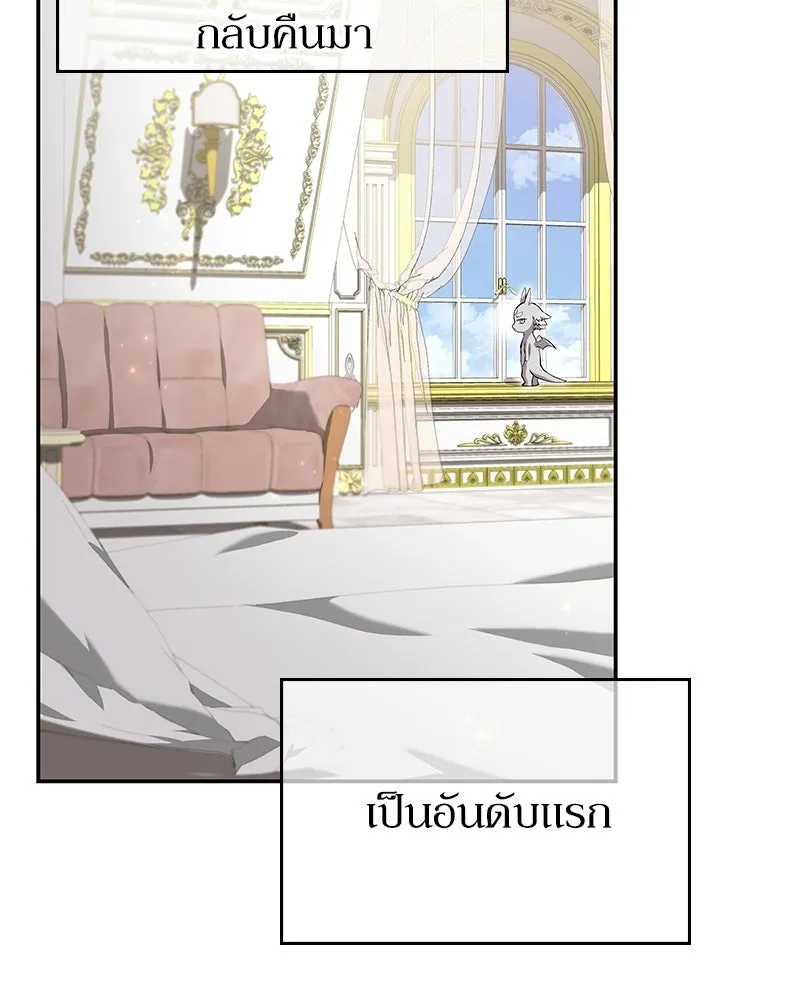 ลูกคนนี้ขอเปลี่ยนตอนจบ ตอนที่ 19 รูปที่ 86