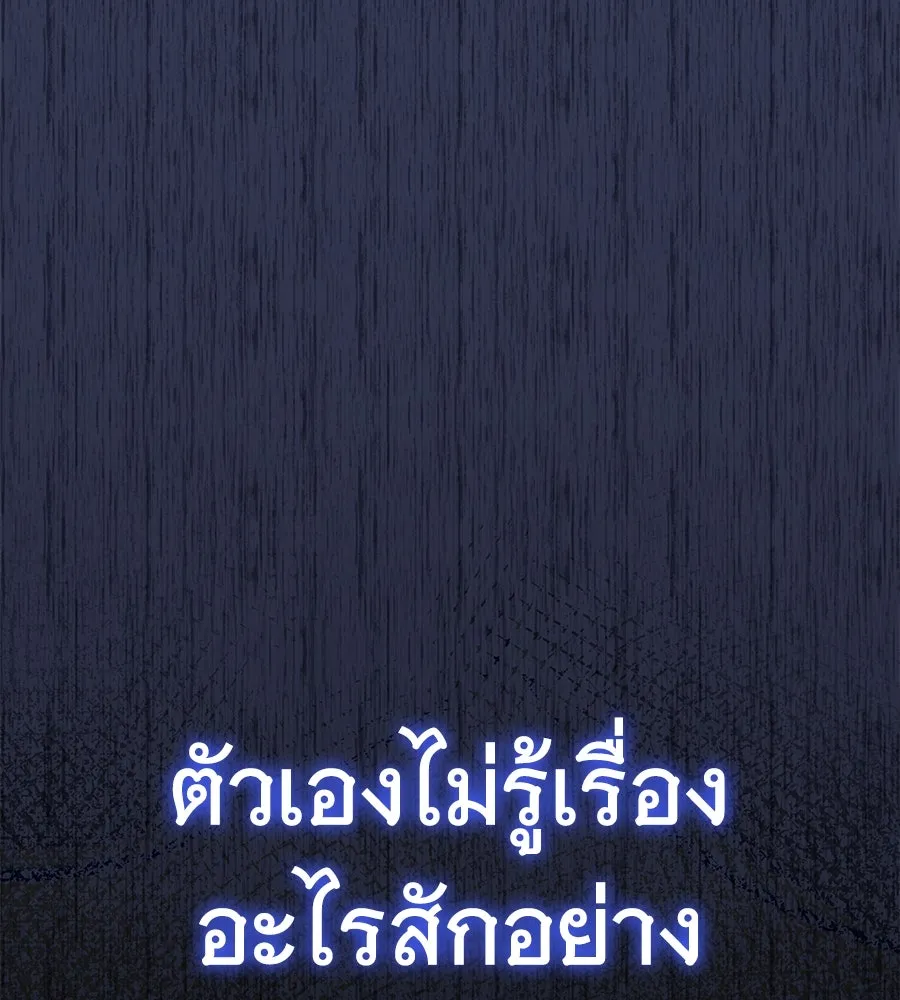 ถึกทนแทงก์แรงก์ C ตอนที่ 10 รูปที่ 98