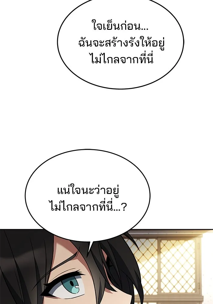 ครัวจอมเวท ตอนที่ 6 รูปที่ 64