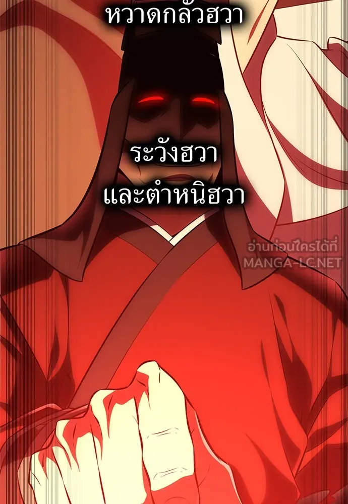ไอ้เพลเยอร์นั่น ฉันฆ่ามันเอง ตอนที่ 52 รูปที่ 138
