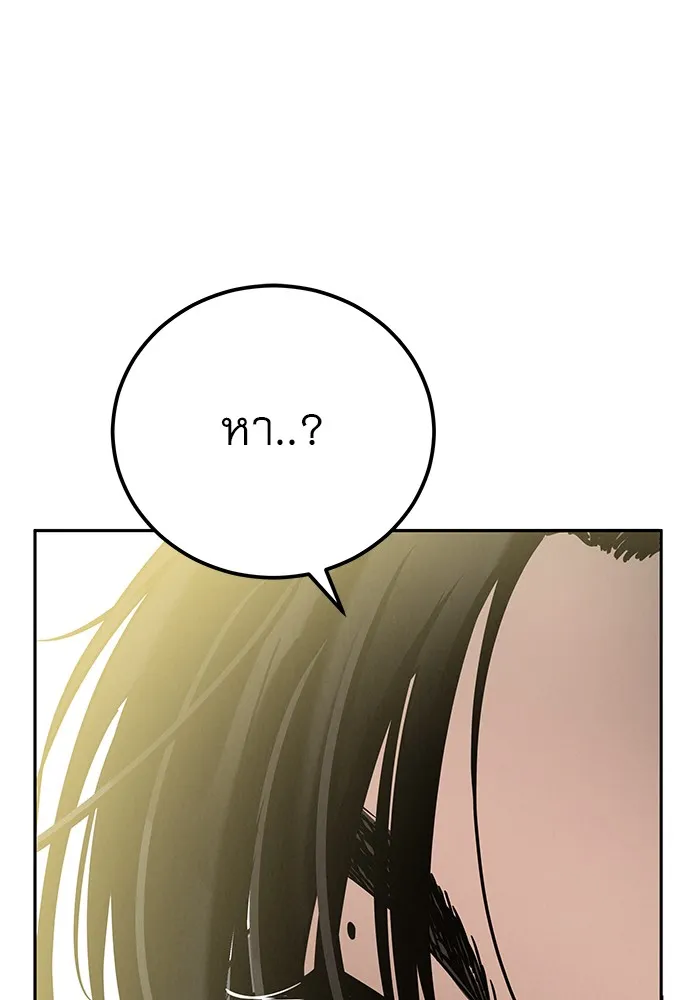 รักหลอกหยอกแฟนเก่า ตอนที่ 3 รูปที่ 53