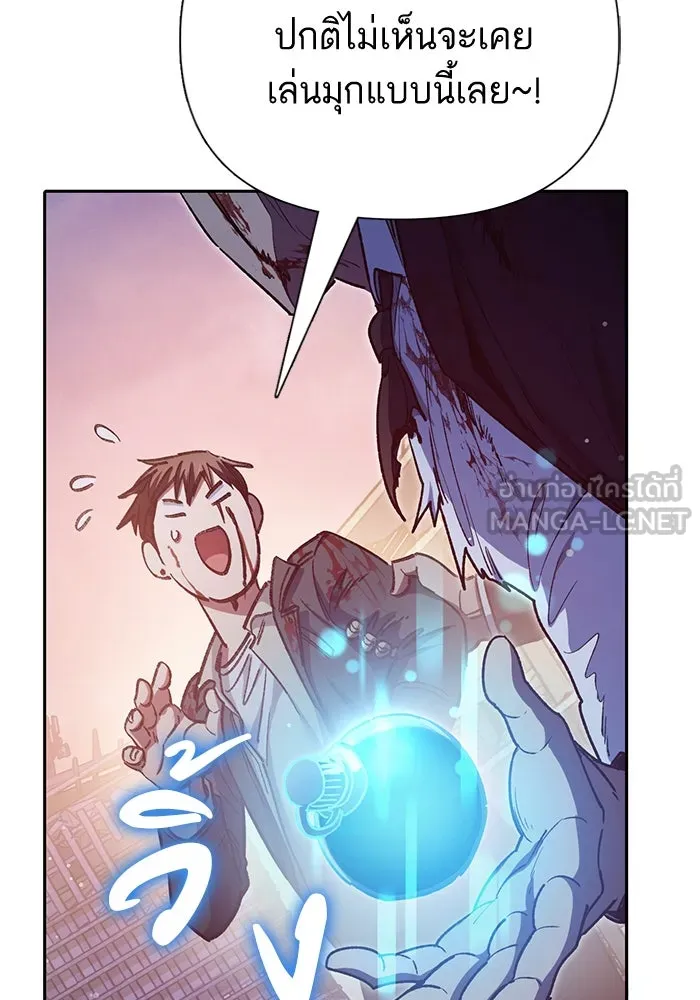 My S-Class Hunters ตอนที่ 125 ดึงดูด (2) รูปที่ 123