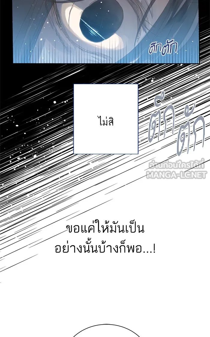 ฉันมันร้าย หรือเพราะโลกไม่น่ารัก ตอนที่ 53 รูปที่ 30