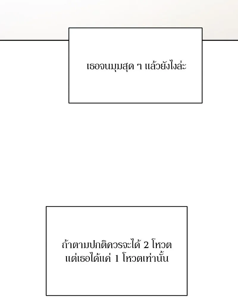 Pyramid Game เกมพีระมิด ตอนที่ 47 รูปที่ 35