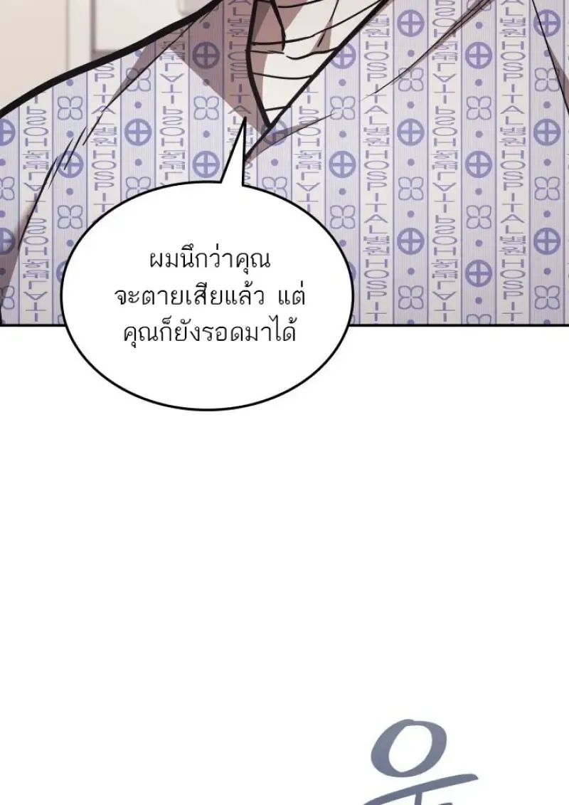 Subscribed To The Transcendental Channels แค_กดส_บตะไคร_ ก_ได_พล_งมาเฉยเลย ตอนที่ ตอนที่ 98 รูปที่ 14