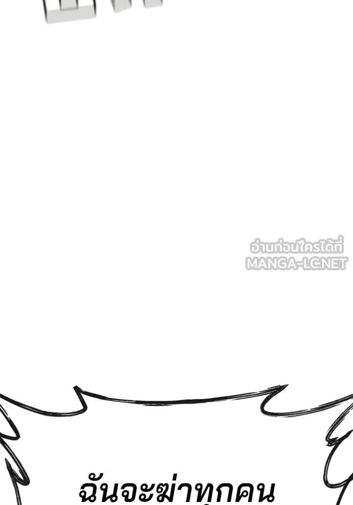 สนิมเชือดเลือดสาด ตอนที่ 55 รูปที่ 301