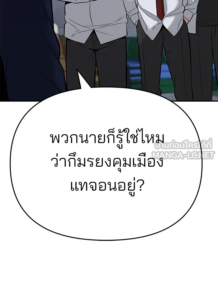 เลวฟาดเลว ตอนที่ 58 รูปที่ 63