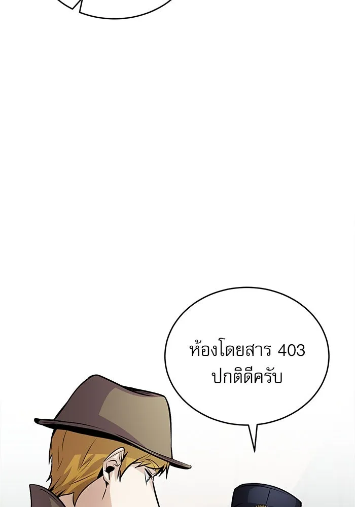 ศาสตราจารย์จำเป็นแห่งอะคาเดมี ตอนที่ 3 รูปที่ 83