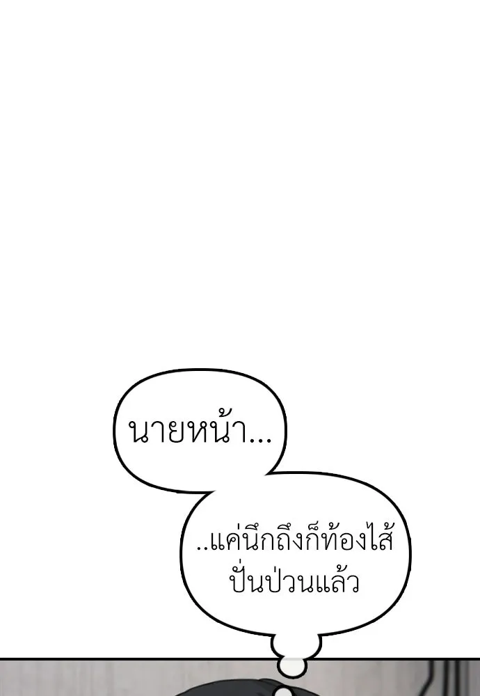ผู้กล้าฝ่าวันสิ้นโลก ตอนที่ 61 หนทางข้ามแม่น้ำฮัน รูปที่ 17