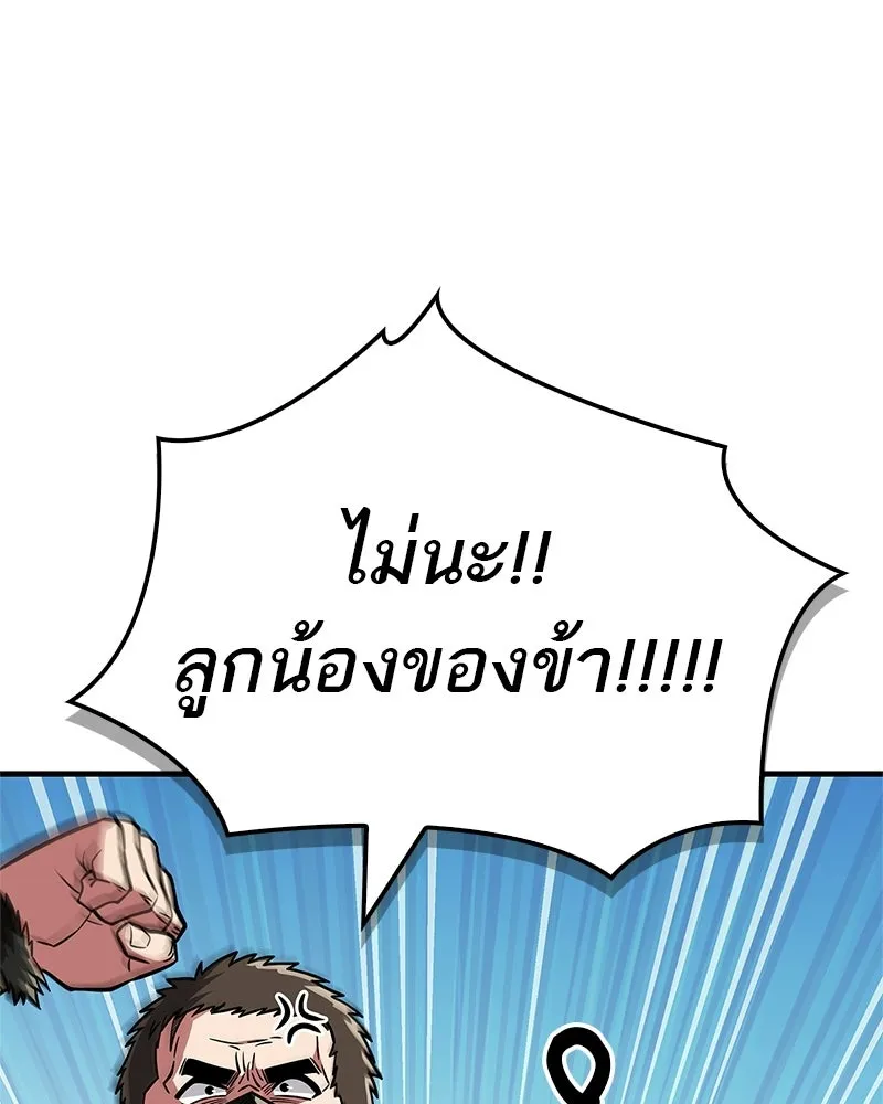 สุดยอดเทรนเนอร์แห่งยุทธภพ ตอนที่ 91 ไม่นะ!! ลูกน้องของข้า!! รูปที่ 88