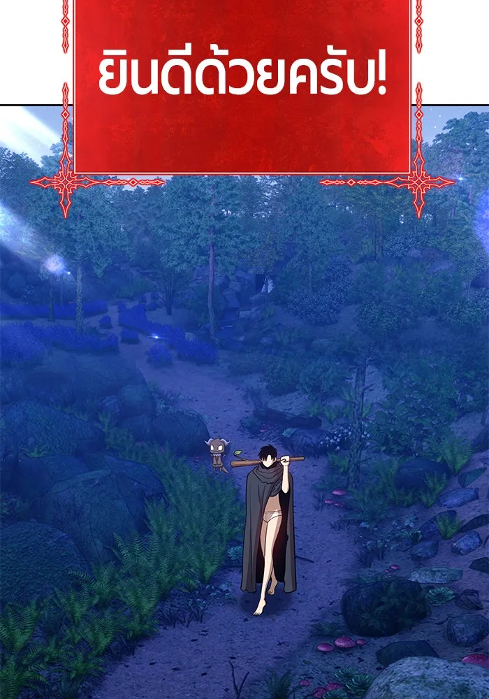 +99 ท่อนไม้พร้อมบวก ตอนที่ 10 รูปที่ 29