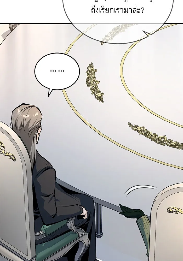 ศาสตราจารย์จำเป็นแห่งอะคาเดมี ตอนที่ 117 รูปที่ 137