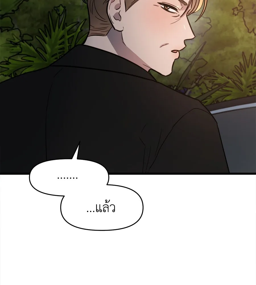 ปรารถนารักอันงดงาม ตอนที่ 5 รูปที่ 35
