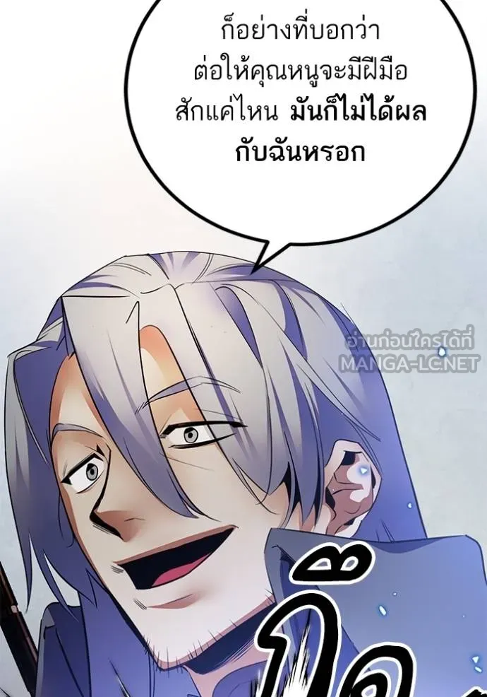 Return to Player ตอนที่ 171 รูปที่ 102