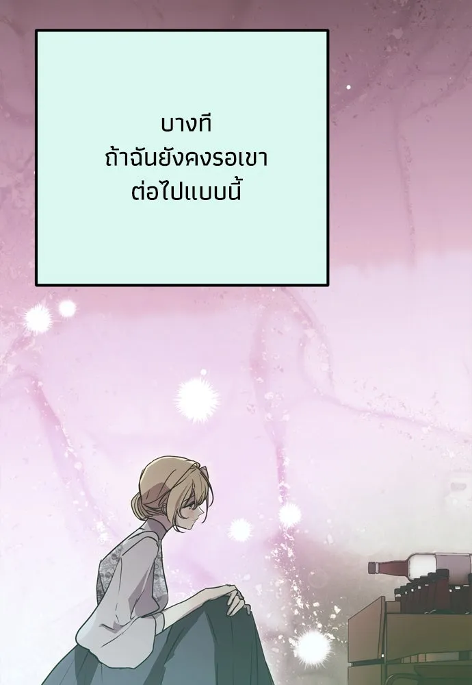 คมเขี้ยวชำระแค้น ตอนที่ 20 รูปที่ 85