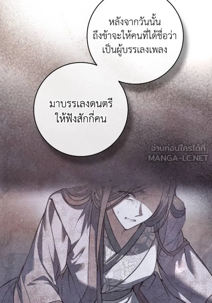 ยามหมาป่าทมิฬ ตอนที่ 54 รูปที่ 71