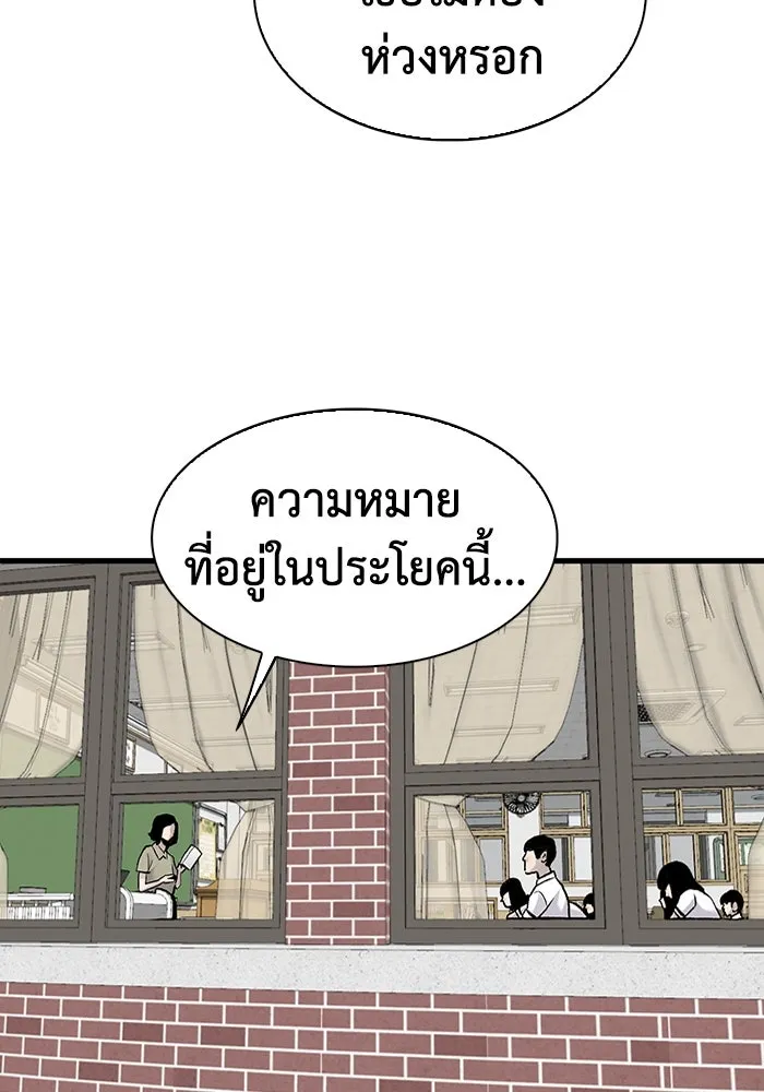 มีนา เกิดมาล่า ตอนที่ 69 รูปที่ 31